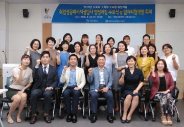 광명시, 취업성공패키지 상담사 양성과정 수료식 열려