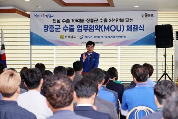 장흥군, ‘수출 500억 달성 목표’ 해외시장 공략 나서