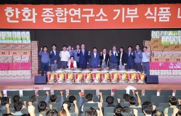 한화종합연구소, 찾아가는 기부식품 나눔의 날  운영!