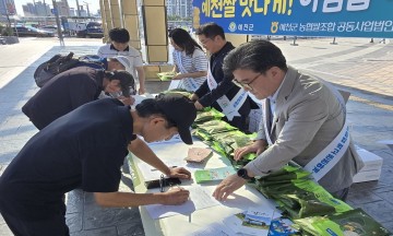 예천군, 동대구 광장을 찾은 방문객들에게 예천쌀 알리고 구매 독려