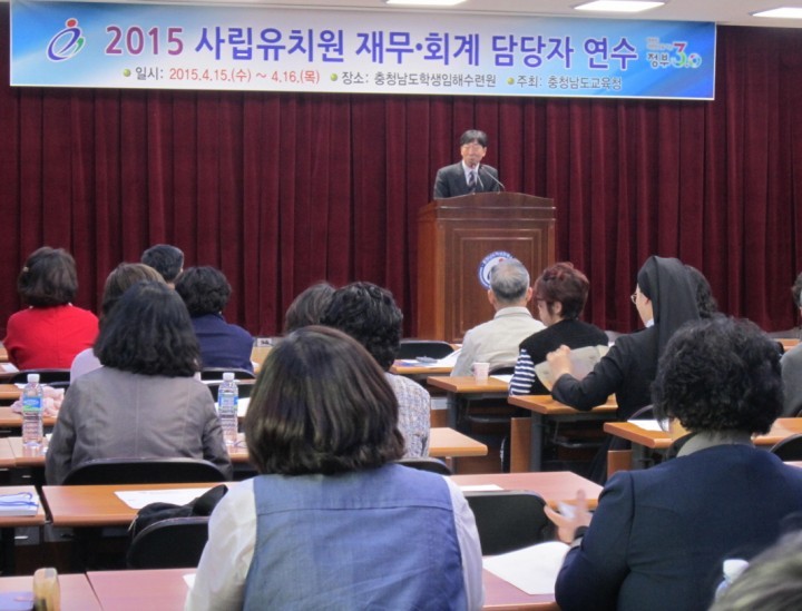충남교육청, 사립유치원 책무성·투명성 더 높인다!