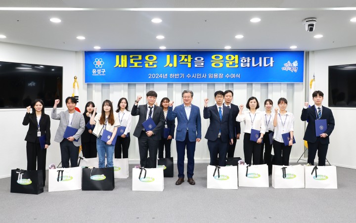 대전 유성구, ‘웰컴키트’로 신규공직자의 힘찬 시작 응원