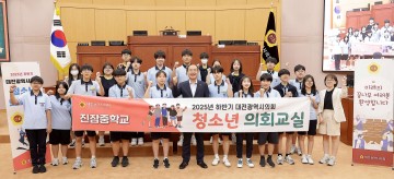 진잠중 학생들, 대전시의회서 ‘일일 시의원’ 체험…지방자치 이해 넓혀