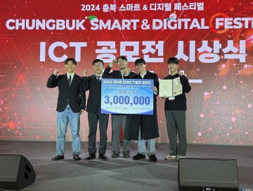 2024 충북 스마트&디지털 페스티벌 성료