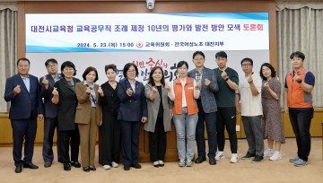 김민숙 대전시의회 의원, 교육공무직원 고용안정 방안 절실
