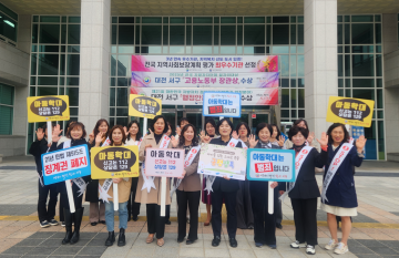 대전 서구, 아동학대 예방 릴레이 캠페인…보육 안전 강화 나섰다