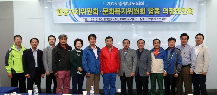 충남도의회 행자·문복위, 의원 역량 강화 위한 합동 연찬회 개최
