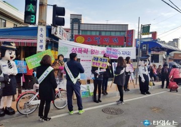  전남청소년성문화센터, 성폭력추방주간 기념 캠페인 개최 