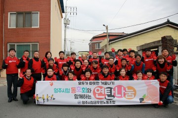 영주시공무원노동조합 연탄 나눔봉사