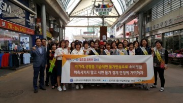 천안시 FIFA U-20 월드컵 코리아 대비 물가안정 캠페인 펼쳐