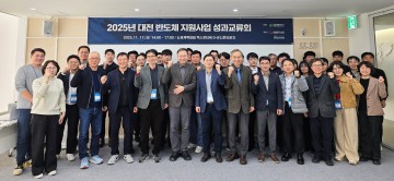 대전테크노파크, 반도체·우주항공 융합 전략 공유…지역 기업 기술성과 한자리 집약