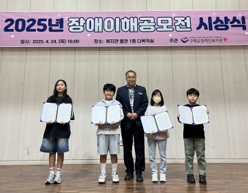 구례군장애인복지관, 장애에 대한 올바른 인식 유도 위한 ‘장애이해공모전’ 개최  