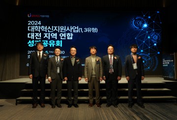 한남대, 대학혁신지원사업 대전지역 연합 성과공유