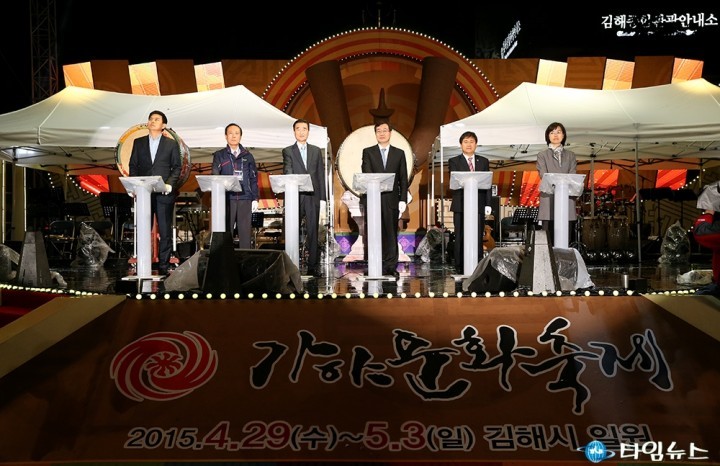 제39회 가야문화축제 성황리에 폐막