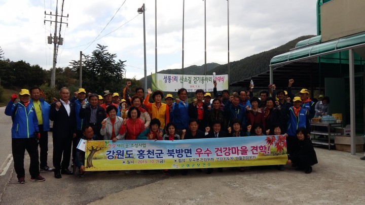 고령군 우곡면! 건강마을로 거듭나기강원도 홍천군 건강마을 견학
