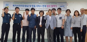 민관협력으로 뭉치면 강하다! 다함께 행복한 동네 만들기!