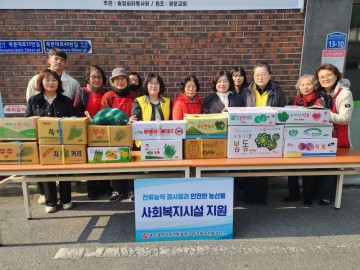 광주시, 사회복지시설에 안전농산물 무상 제공 