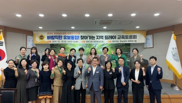 박종원 전남도의원 “소통과 의지로 유보통합의 난관 극복해야"