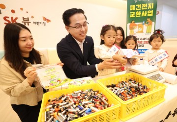 대전 동구, 유아 대상 ‘폐건전지 수거 체험’으로 자원순환 교육 강화