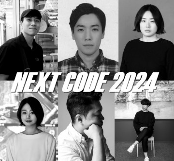 대전시립미술관, 2024년 청년작가지원전 ‘넥스트코드’ 참여 작가 선정