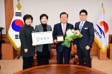 김천시, ‘道 우리마을 건강파트너 운영평가’ 우수기관 선정