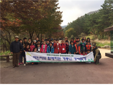 대전종합사회복지관, ‘계룡산국립공원 생태나누리 프로그램’ 참여