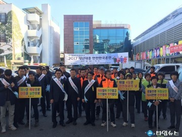 충북도민 안전의식 함양을 위한 안전캠페인 전개