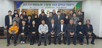 하빈농협조합원 자녀 장학금 수여