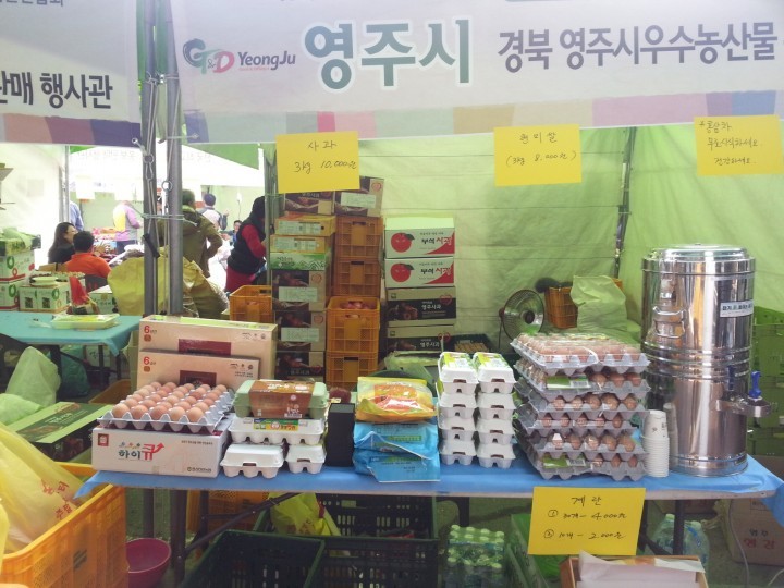 영주시 으뜸농산물 홍보·직거래 행사 열다  