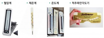 광주시, 수은함유 의료기기 폐기물 거점 수거