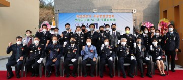 의성군자율방범연합대, 개소식 및 의성자율방범대장 이취임식 개최