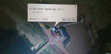 류한우 단양군수 사람들 불법행위 어디까지인가? 