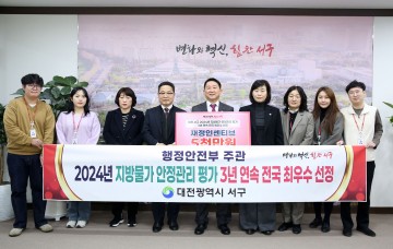 대전 서구, 2024 지방물가 안정관리 평가 3년 연속 전국 최우수 선정