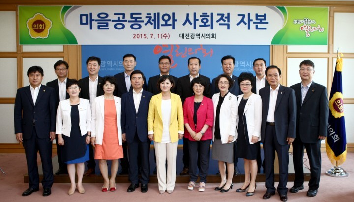 대전시의회, 전체의원 수시연찬회 개최