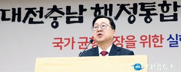 이장우 대전시장 “대전충남특별시, 대한민국 미래 100년 열 핵심 축 될 것”