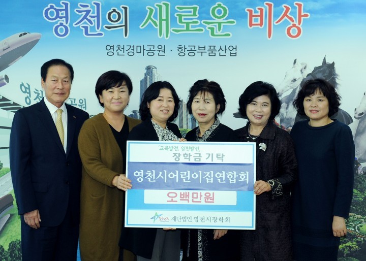 봉사활동과 장학기금 기탁으로 나눔 실천