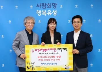 ‘더제이’ 프리미엄 뷔페, 유성구 행복누리재단에 식사권 및 후원금 기탁