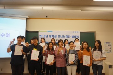 달성군시설관리공단, 대학생 모니터링단 발족