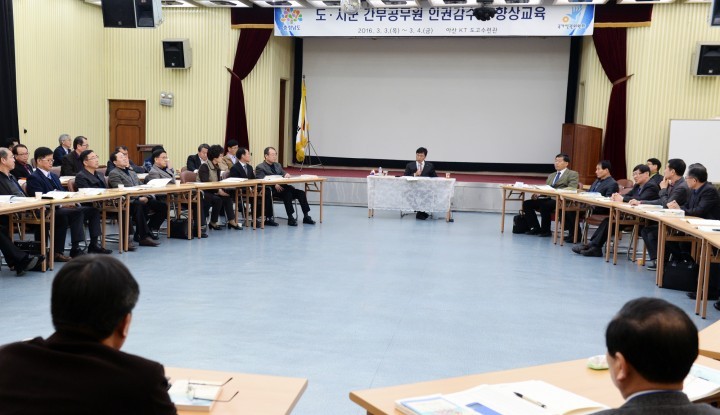 충남도, 간부공무원 인권감수성 향상 교육 실시