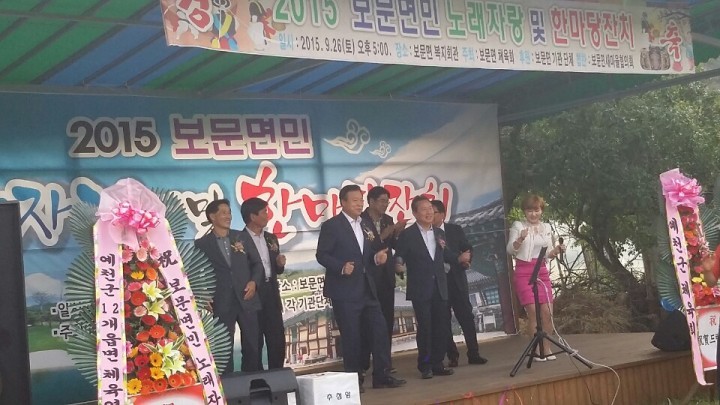  보문면민 제9회 노래자랑 대회 및 두둥실 한마당 잔치!