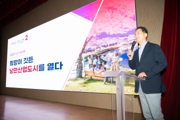 구미시, 민선 8기 2주년 맞아 비상 경제 대책 TF 5차 보고회 개최