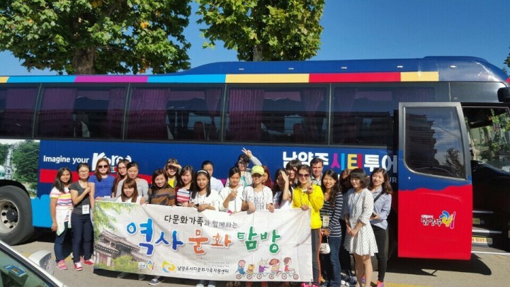 다문화가족을 위한 역사문화교실
