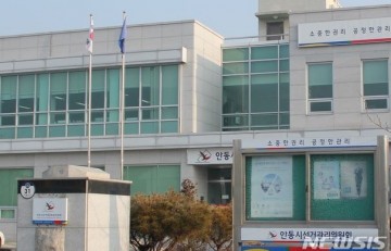 [2024총선] 안동시선관위, 유사기관 설치 혐의 등 관련자 11명 고발