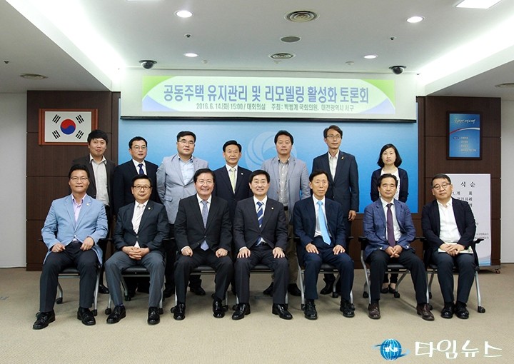 박범계 의원, 공동주택 유지관리 및 리모델링 활성화 토론회 개최