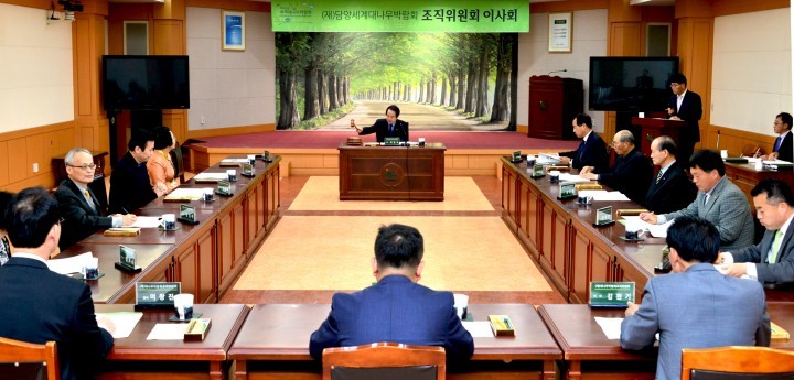 (재)담양세계대나무박람회 조직위원회, 제7차 이사회 개최