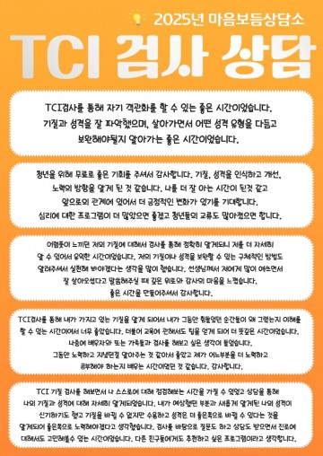 광양청년꿈터, 청년 심리지원 프로그램 ‘마음보듬상담소’ 개최 