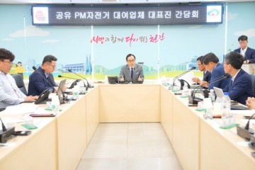박상돈 천안시장 개인형 이동장치 대여업체 관리체계 개선 및 가이드라인 구축 주문