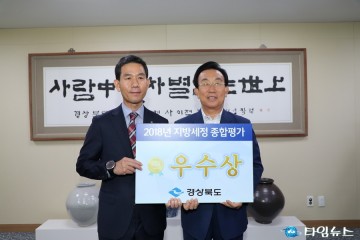 예천군, 사회적가치 구현 전국경진대회 “장려상”