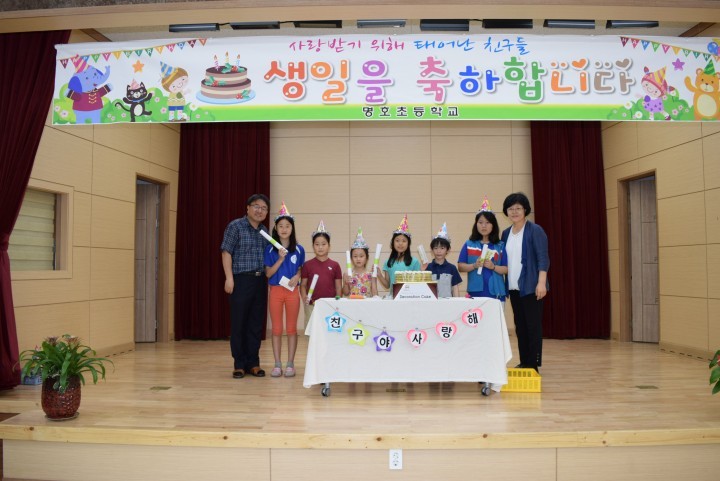 사랑받기위해 태어난 우리들!명호초 월별 생일잔치 열려