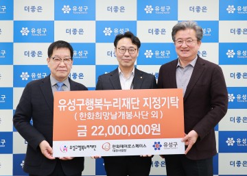 대전 유성구·한화에어로스페이스, 2200만 원 주거지원 협약